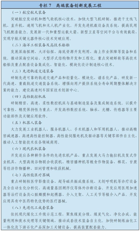 ˵:http://www.gov.cn/xinwen/2016-03/17/5054992/images/60e7348547f944eab620b9d5b2e95a06.jpg