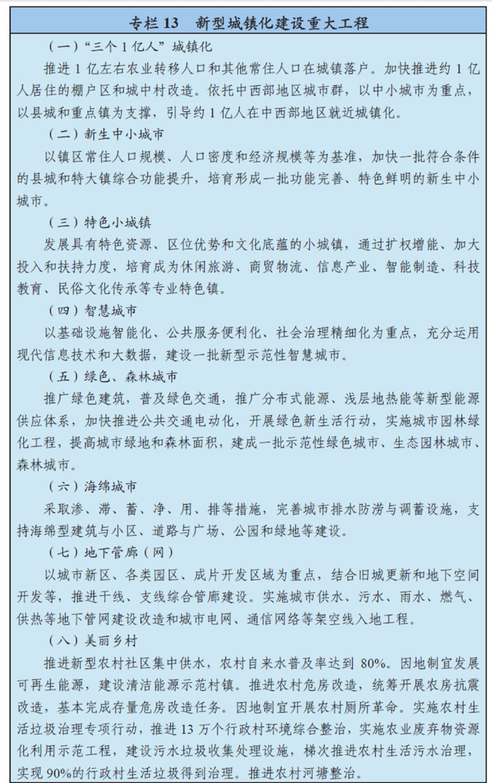 ˵:http://www.gov.cn/xinwen/2016-03/17/5054992/images/3866659b321c452392a4138ceb1aeaf9.jpg