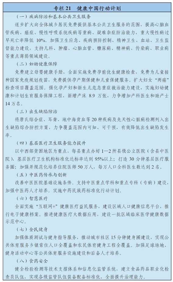˵:http://www.gov.cn/xinwen/2016-03/17/5054992/images/efeba35c5d074a40a2639d9729ce118d.jpg